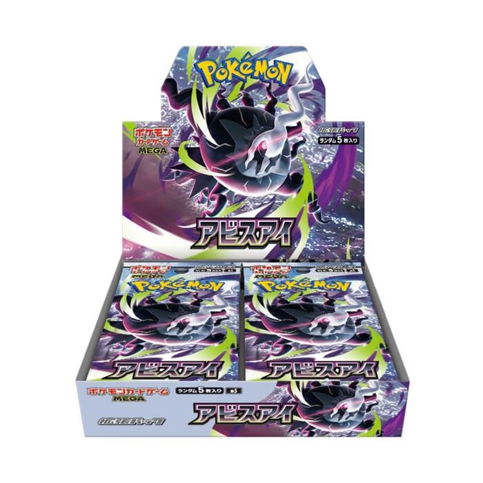 Abyss Eye Booster Box