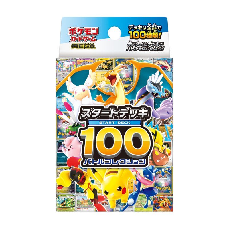 Start Deck 100 Battle Collection
