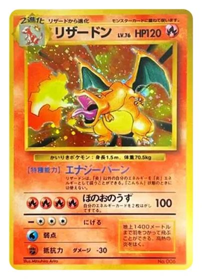 Base Charizard Holo (1996)