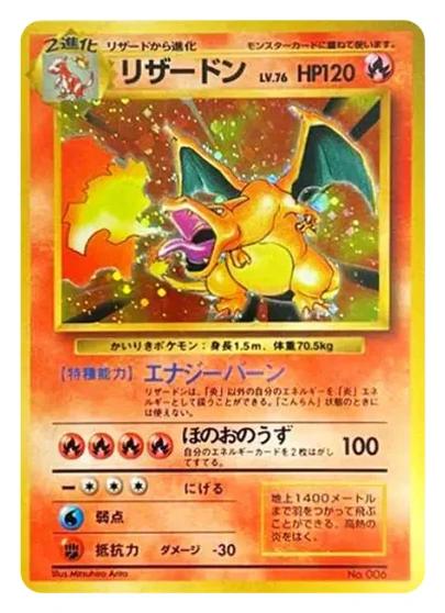 Base Charizard Holo (1996) 006 — PSA 10