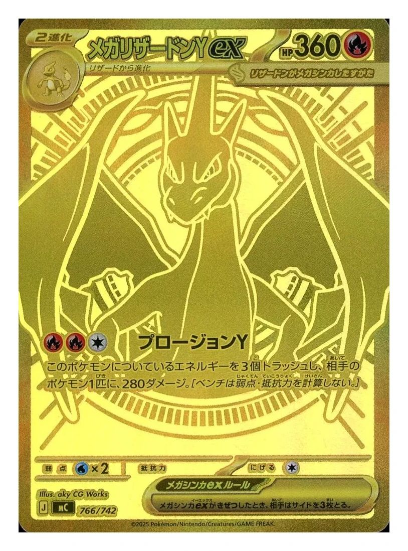 Mega Charizard Y ex (Gold)