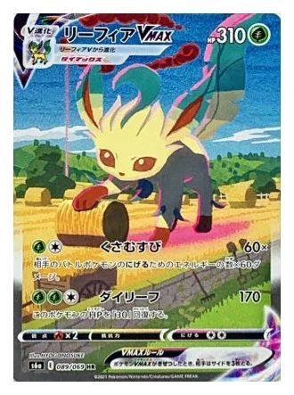 Leafeon VMAX SA